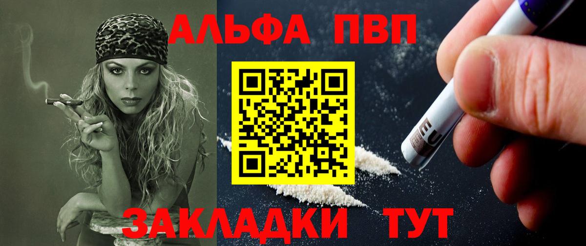 Киров  A-PVP крисы CK  Вход с VPN  Alpha PVP мука  Альфа ПВП СК 