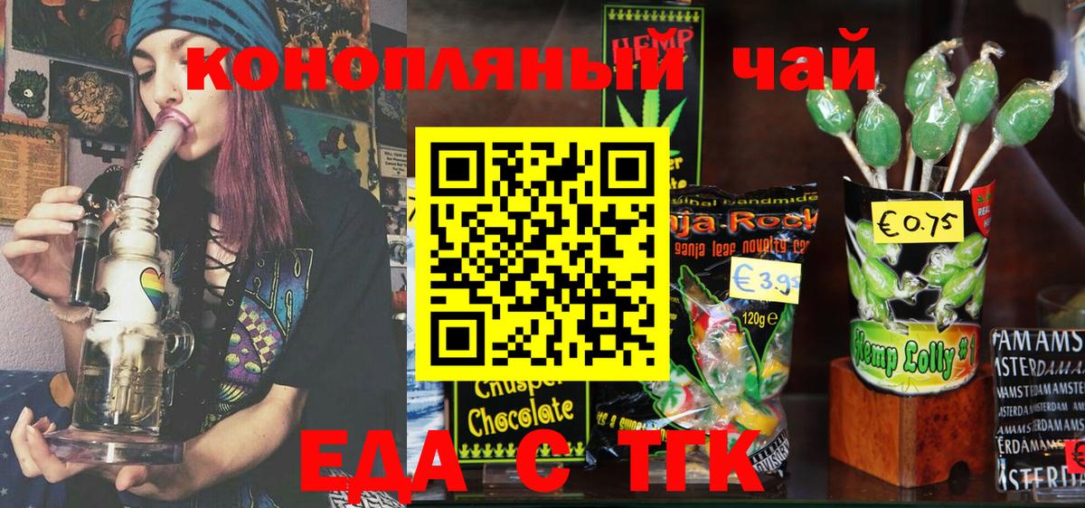 Canna-Cookies конопля  Вход с VPN  Киров 
