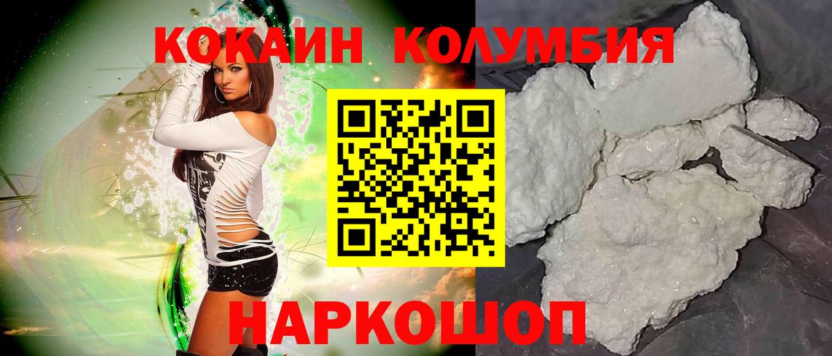Киров  цены наркотик  Вход с VPN  Cocaine Колумбийский 