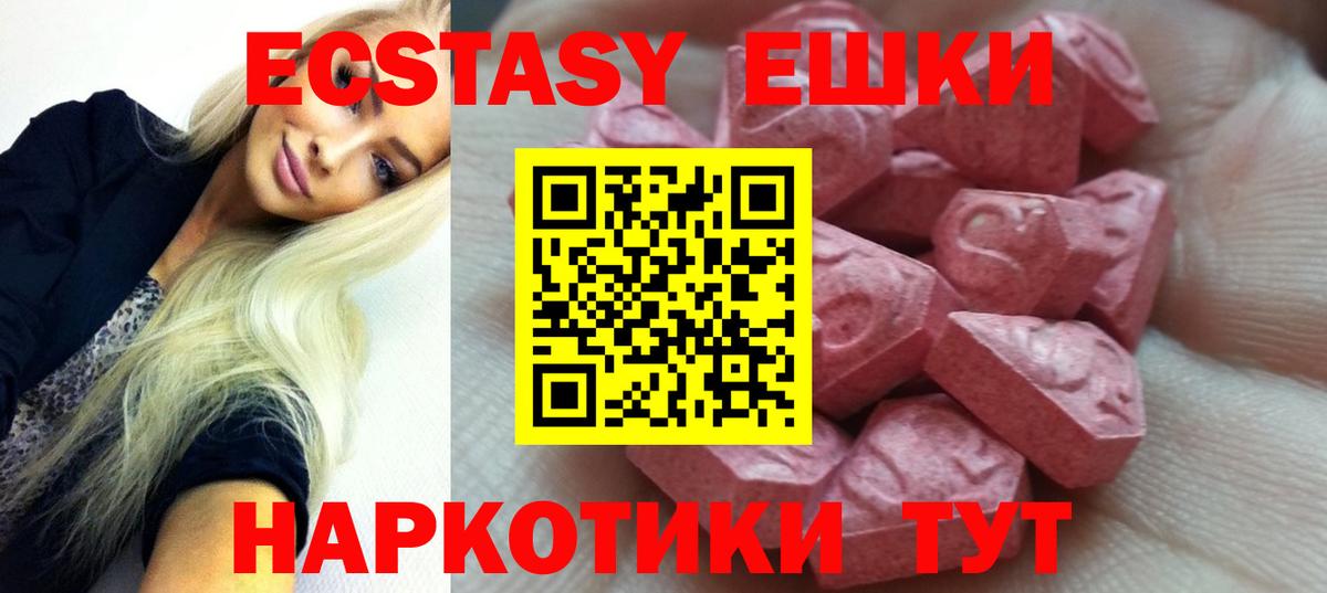 Ecstasy  ЭКСТАЗИ XTC  Киров  Вход с VPN  Ecstasy Philipp Plein 