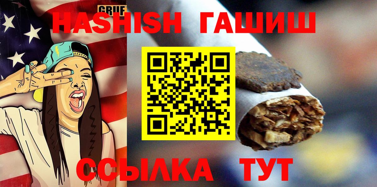 Гашиш VHQ  ГАШИШ  Вход с VPN  Киров  Гашиш гашик 