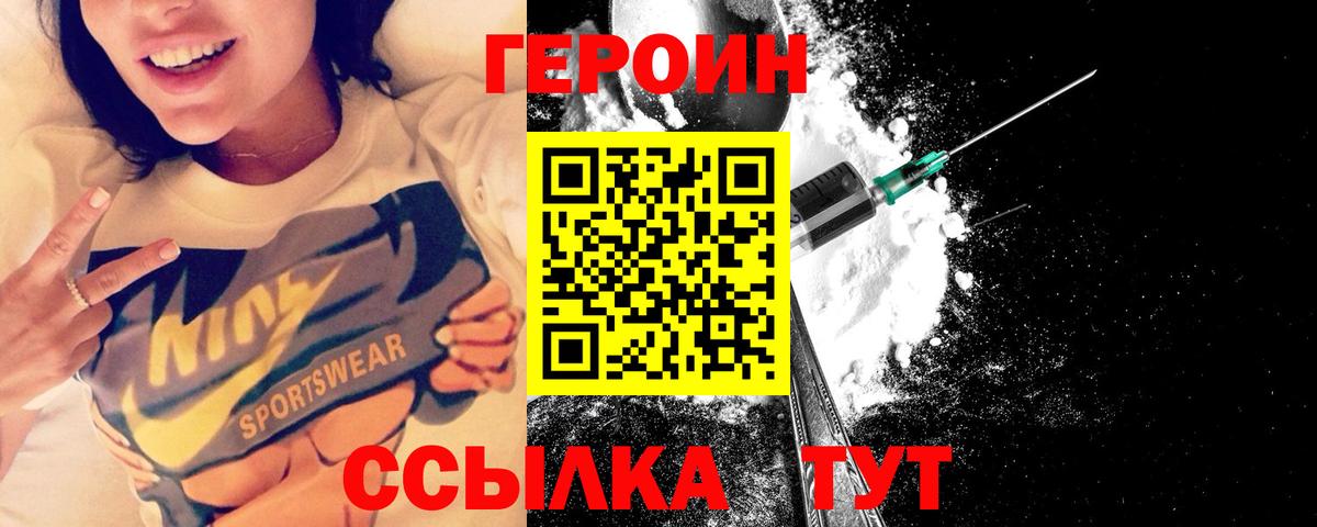 ГЕРОИН афганец Киров