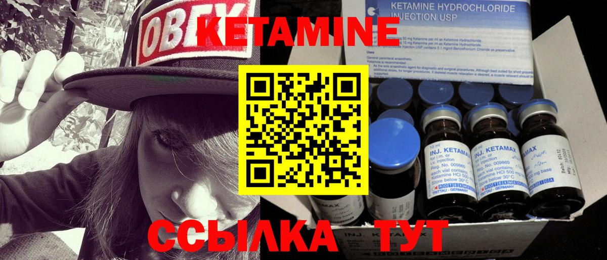 Киров  КЕТАМИН VHQ  Вход с VPN 