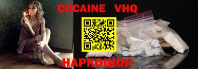 мефедрон VHQ Комсомольск-на-Амуре