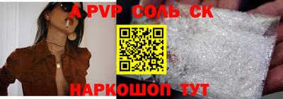 сатива Конаково