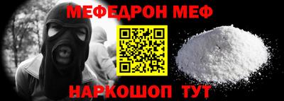 мефедрон VHQ Комсомольск-на-Амуре
