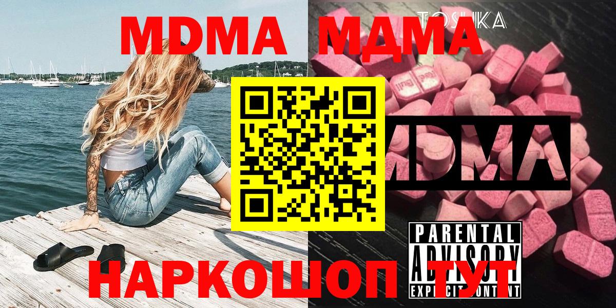 Киров  MDMA crystal  MDMA  MDMA VHQ  Вход с VPN 
