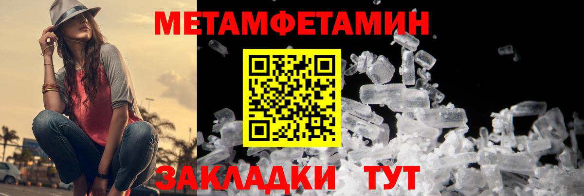 Киров  Метамфетамин кристалл  Вход с VPN 