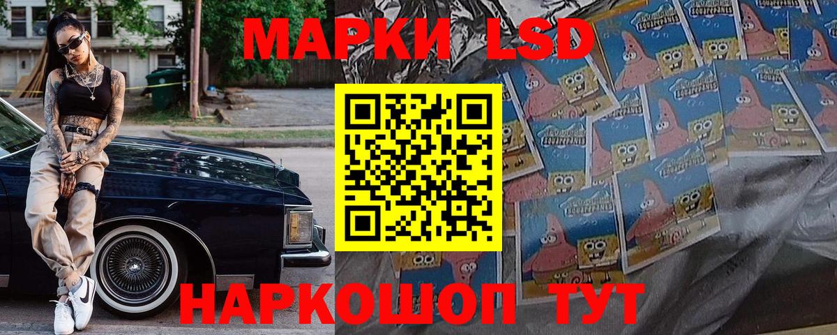 Наркотические марки 1,8мг Киров
