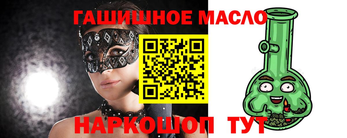 Киров  ТГК жижа  Вход с VPN 