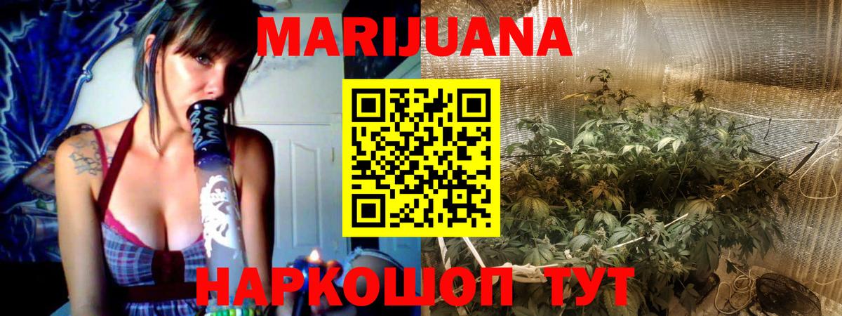 Канабис Bruce Banner  Вход с VPN  Киров  Каннабис White Widow  Конопля планчик  Канабис планчик 